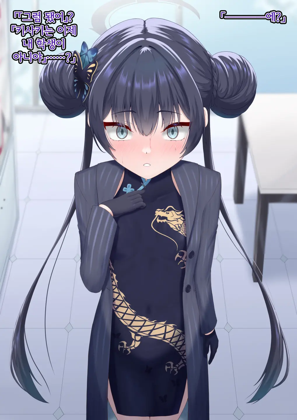 Kaizou Kiroku EX Ryuuge Kisaki -Monshuu Otsuru- | 개조기록 EX 류우게 키사키 -문주 떨어지다-